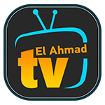 تطبيق الاحمد TV بدون إعلانات