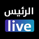 alraees live مهكر