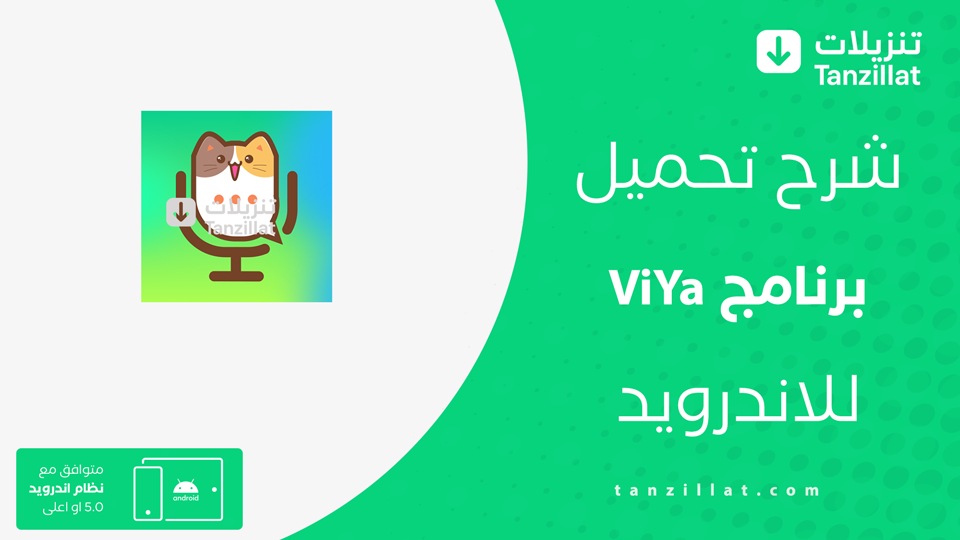 ViYa مهكر