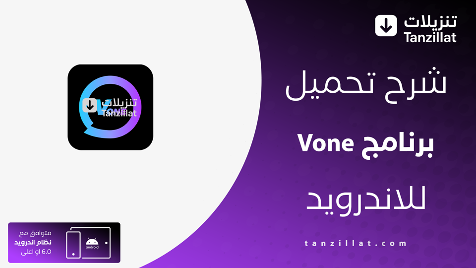 Vone مهكر