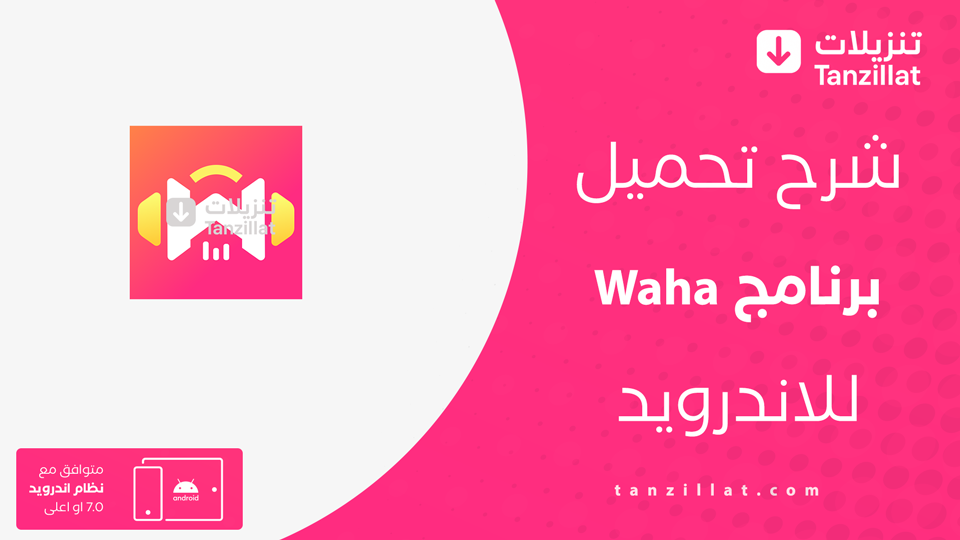 Waha مهكر