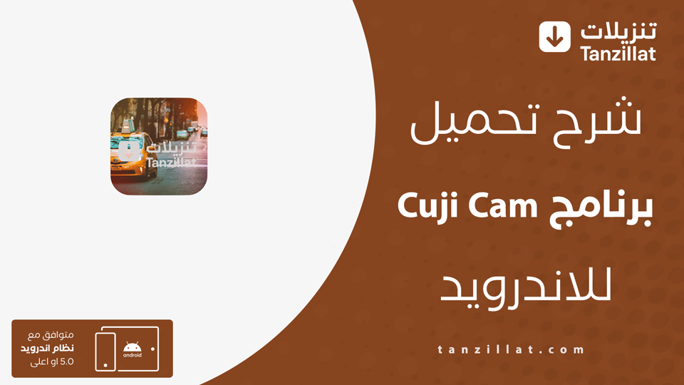Cuji Cam مهكر
