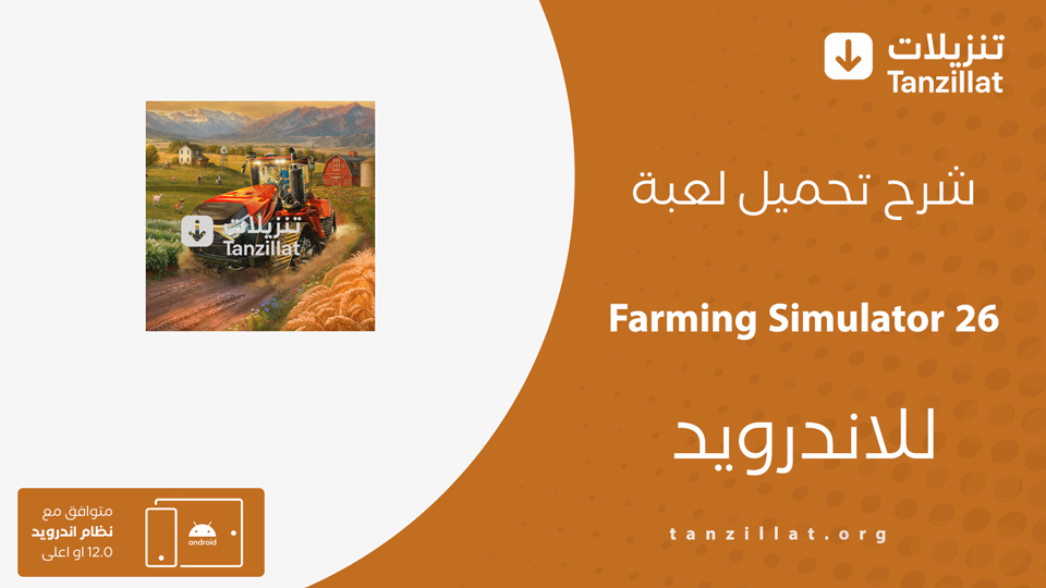 Fs26 مهكرة
