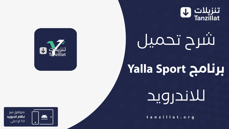 Yalla Sport مهكر