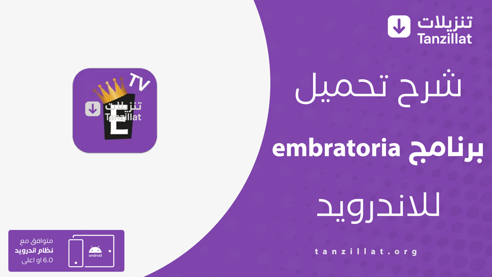 embratoria مهكر