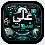 تحميل تطبيق على شوت