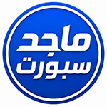 تحميل تطبيق ماجد سبورت